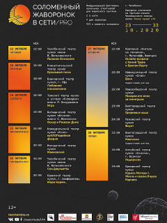 Алтайский театр «Сказка» представит свою постановку на Международном фестивале кукольных спектаклей для взрослых зрителей