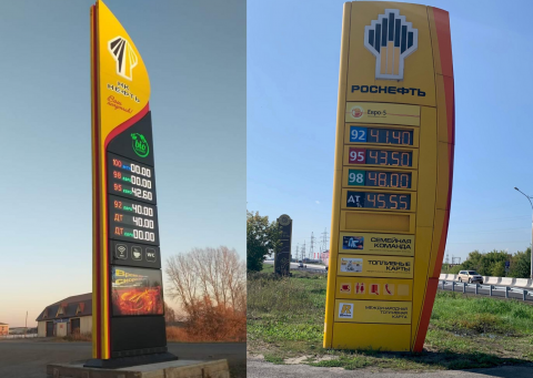 В Алтайском крае подтвержден факт незаконного «копирования» стиля оформления заправок НК «Роснефть»