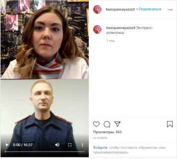 Подведены итоги конкурса «#БезопаснаяЗСЖД»