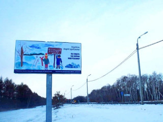 В Барнауле разместили баннеры с детскими рисунками в рамках акции «Безопасный лед»