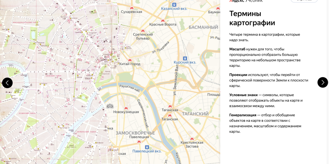 Яндекс и РГО научат школьников Барнаула цифровой картографии