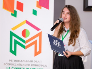 Представитель Алтайского края стала призером Всероссийского конкурса на лучшего работника сферы государственной молодежной политики