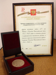 Памятной медалью к 75-летию Победы в Великой Отечественной войне наградили Государственный архив Алтайского края