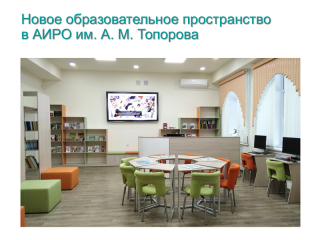 В Алтайском крае открыли методический центр для всех школьных библиотек региона