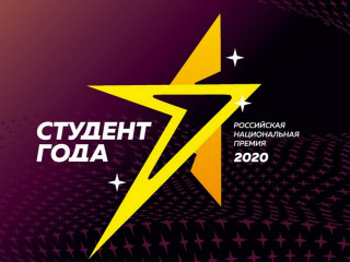 Студентка колледжа Алтайского края стала победительницей в номинации «Староста года» национальной премии «Студент года – 2020»