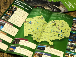 «Гастрономическая карта Алтайского края»: новый гид-путеводитель презентовали на Международном туристском форуме VISIT ALTAI