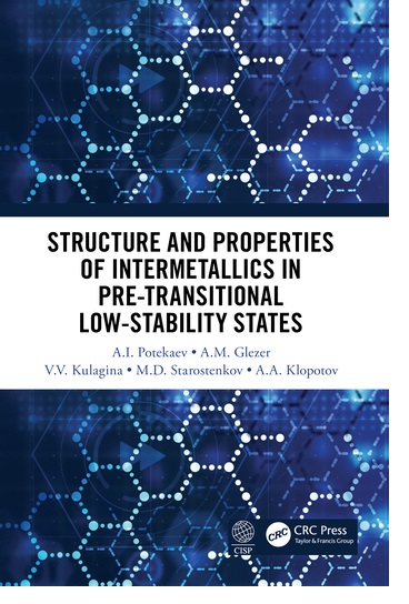 Научный труд барнаульского профессора издан высокорейтинговым зарубежным издательством «Taylor & Francis Group»