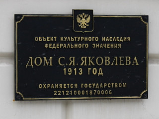 В 2020 году на 156 объектах культурного наследия Алтайского края установлены информационные надписи
