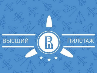 13 школьников вышли в очный этап конкурса исследовательских и проектных работ «Высший пилотаж» в Алтайском крае