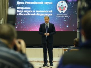 Губернатор Виктор Томенко открыл Год науки и технологий в Алтайском крае