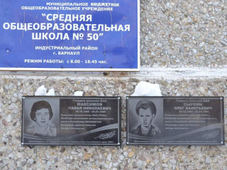 Мемориальные доски в память о погибших при исполнении долга воинах открыли в Барнауле накануне Дня вывода советских войск из Афганистана