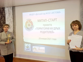 В Алтайском крае в рамках национального проекта «Образование» работает Служба инфраструктурной поддержки семей, имеющих детей