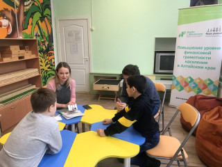 В Алтайском крае проходят занятия по финансовой грамотности в группах дневного пребывания детей в учреждениях соцзащиты