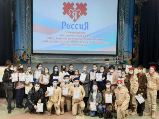 Определены победители соревнования по скоростной сборке пазл-карт России и Алтайского края