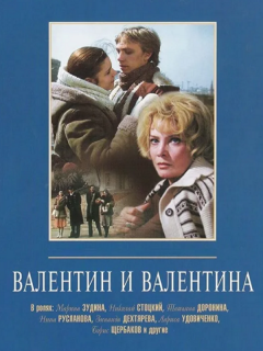 Два отечественных фильма покажут в Барнауле накануне Международного женского дня