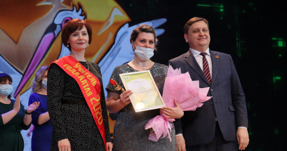 Учителем года Алтая стала барнаульский педагог Софья Киндякова
