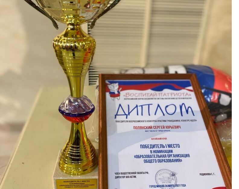 Барнаульская школа №54 – в числе победителей Всероссийского конкурса педагогических идей