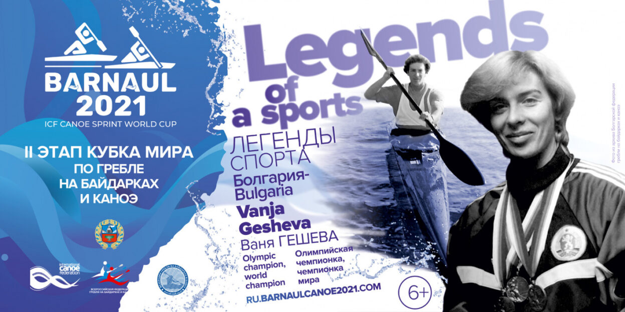 Утверждена художественная концепция оформления Барнаульского этапа Кубка мира по гребле на байдарках и каноэ