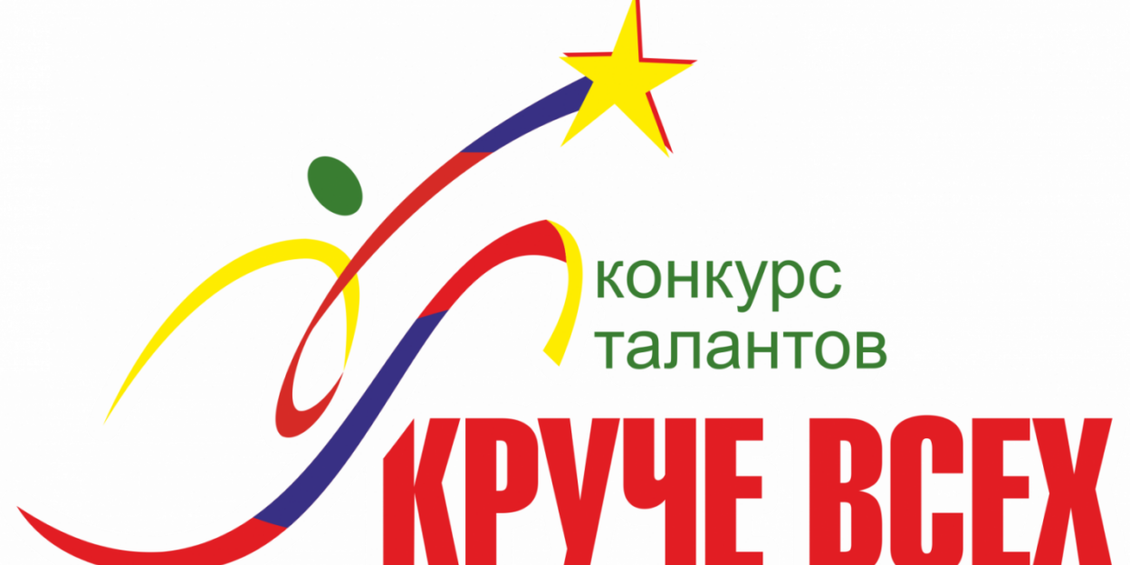 В Барнауле пройдет детский фестиваль-конкурс талантов «Круче всех!»