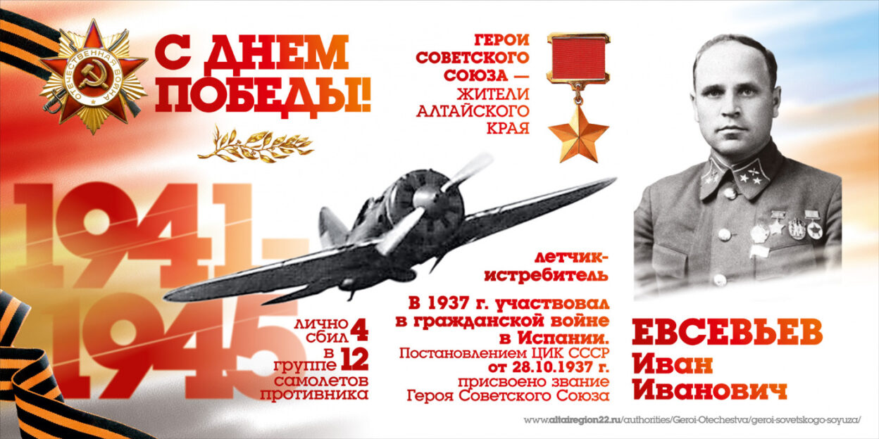 В Барнауле разработали эскизы праздничных плакатов к 76-летию Победы