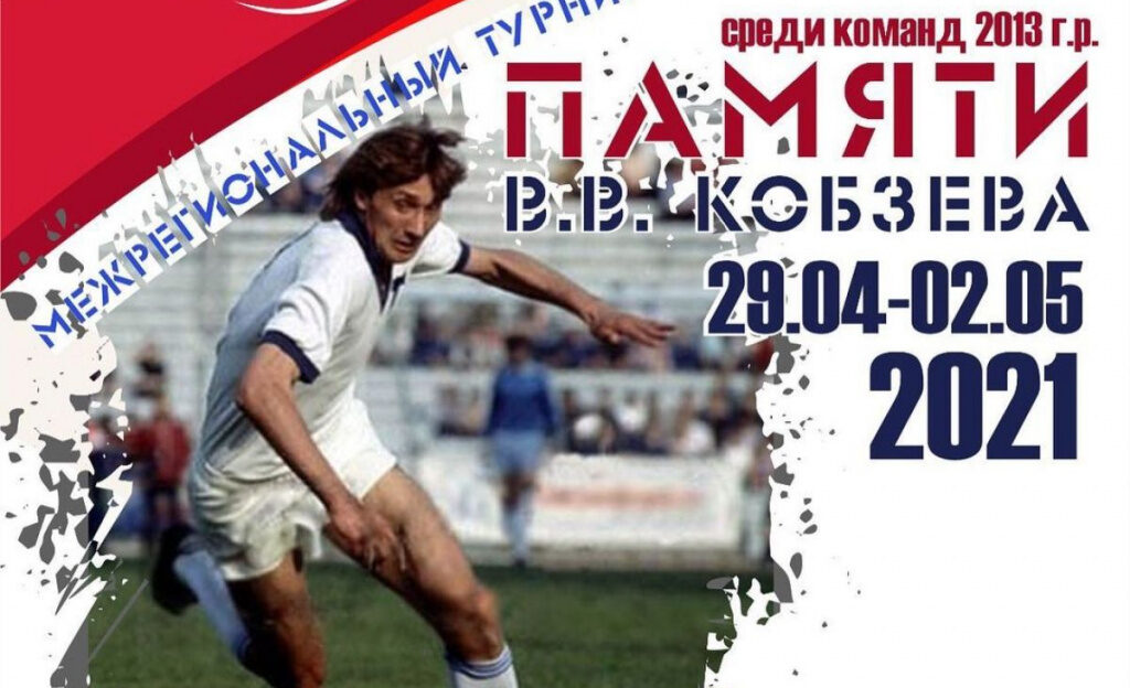 Футбольный турнир памяти известного тренера пройдет в Барнауле