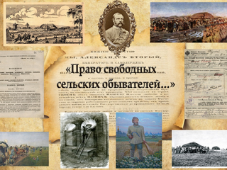 Около 200 уникальных документов представят на выставке в Барнауле, приуроченной к 160-летию отмены крепостного права