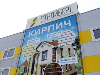 Губернатору Алтайского края продемонстрировали новую производственную линию по выпуску автоклавного бетона в Барнауле