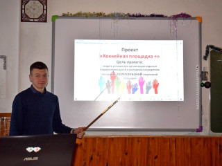 На средства гранта конкурса школьных проектов «Я считаю» в Косихинском районе Алтайского края построят многофункциональную хоккейную коробку