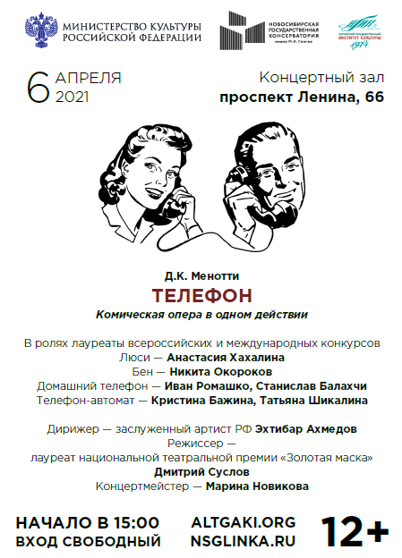 Комическую оперу покажут на сцене концертного зала АГИК