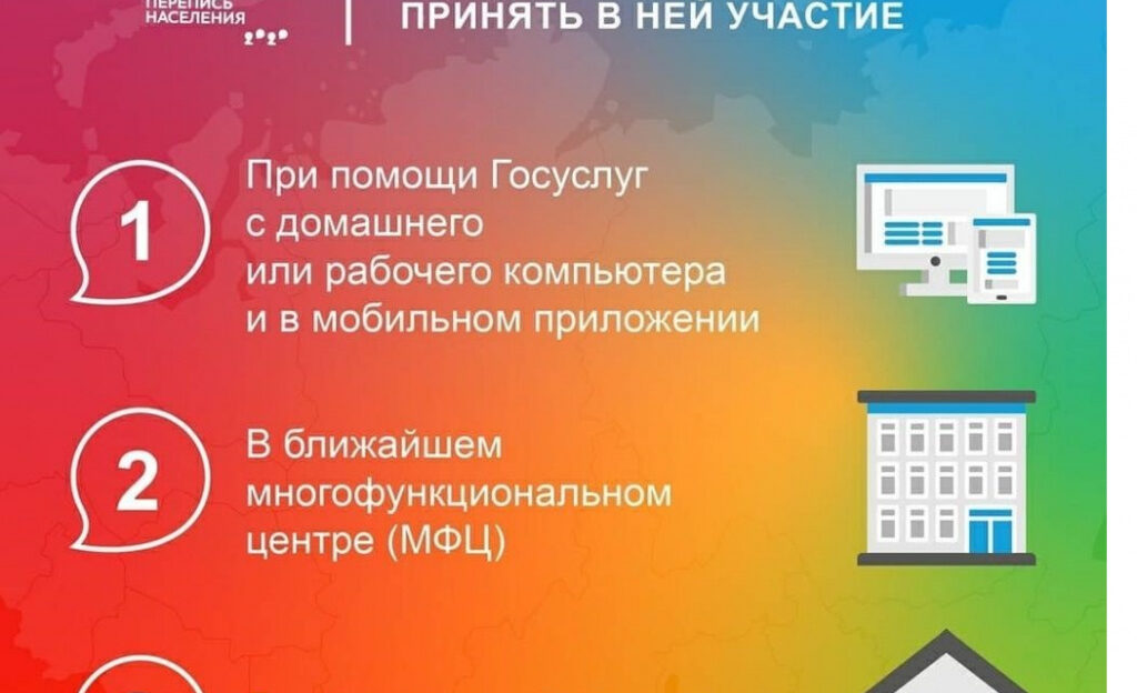 Барнаульцы смогут выбрать способ участия во Всероссийской переписи населения