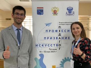 Трое представителей Алтайского края приняли участие в работе Всероссийского форума молодых педагогов