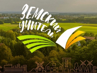 В Алтайском крае утвердили претендентов на получение выплаты в рамках программы «Земский учитель»