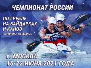 Спортсмены Алтайского края выступят на чемпионате России по гребле на байдарках и каноэ