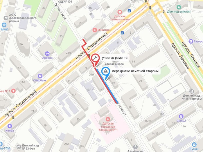 Для ремонта теплосети на месяц будет ограничено движение на улице Деповской