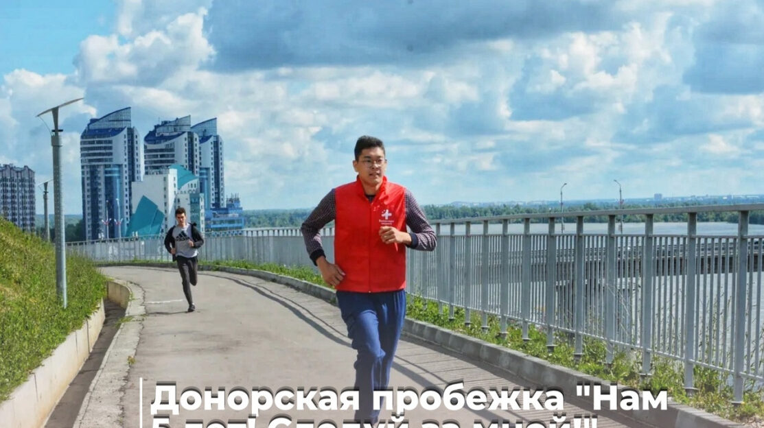 Барнаул присоединился к всероссийской донорской акции «Следуй за мной! #ЯОтветственныйДонор»