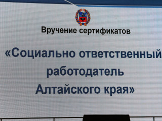 Больше половины социально ответственных работодателей получают сертификаты доверия не в первый раз