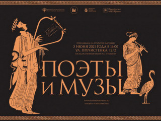Музеи Алтайского края принимают участие в выставочном проекте «Поэты и музы» в Москве