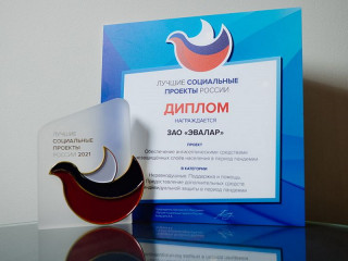 Алтайскую компанию наградили за лучший социальный проект России