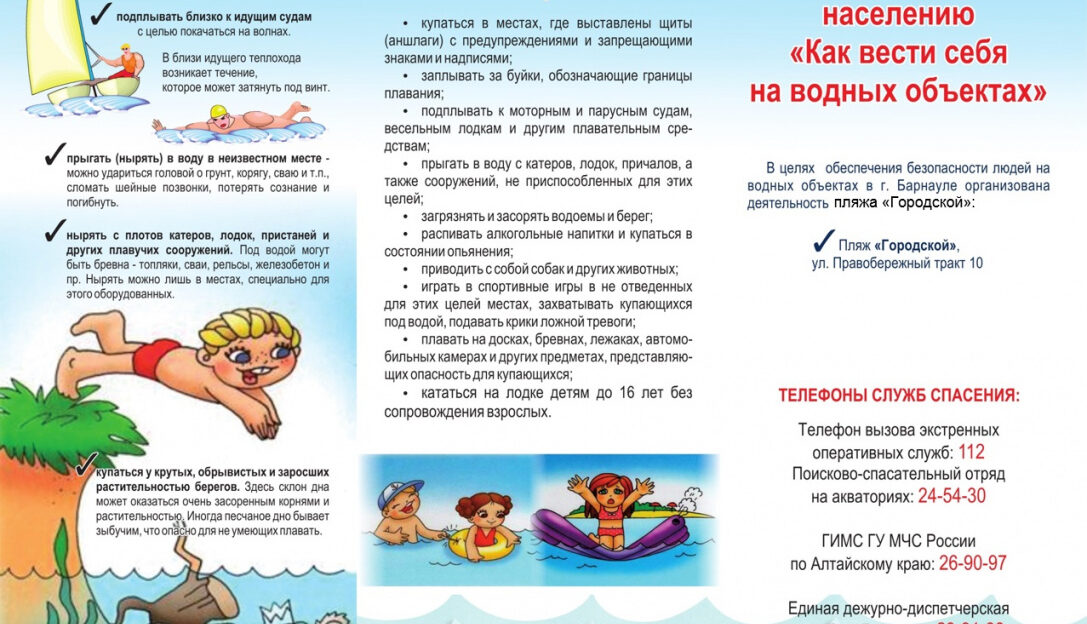 Барнаульцам напоминают о правилах безопасного поведения на воде
