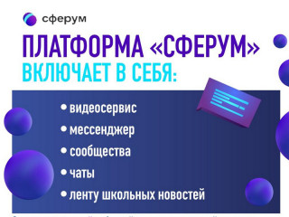 Групповые видеоконференции, дистанционные уроки и чаты для учебы – в Алтайском крае заключили соглашение о сотрудничестве для развития цифровой образовательной среды