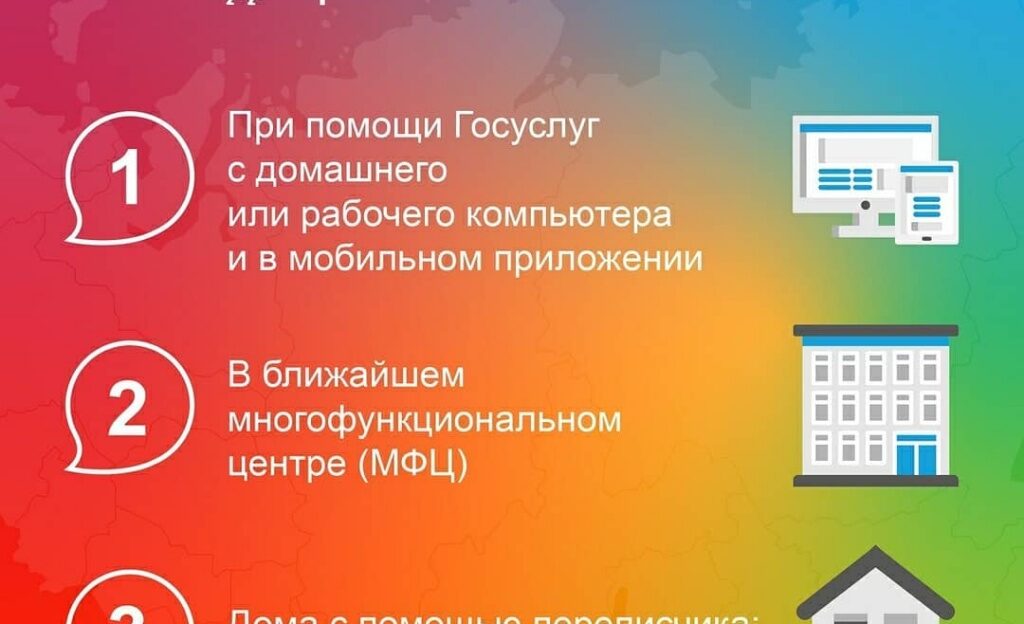 Жители Барнаула смогут выбрать удобный способ участия во Всероссийской переписи