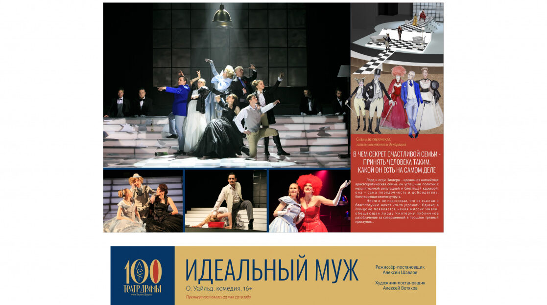 В преддверии юбилейного сезона Алтайского краевого театра драмы в Барнауле откроют уличную выставку, посвященную сценографии