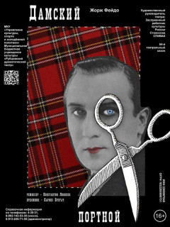 В Рубцовском драматическом театре Алтайского края новый театральный сезон откроют премьерной постановкой