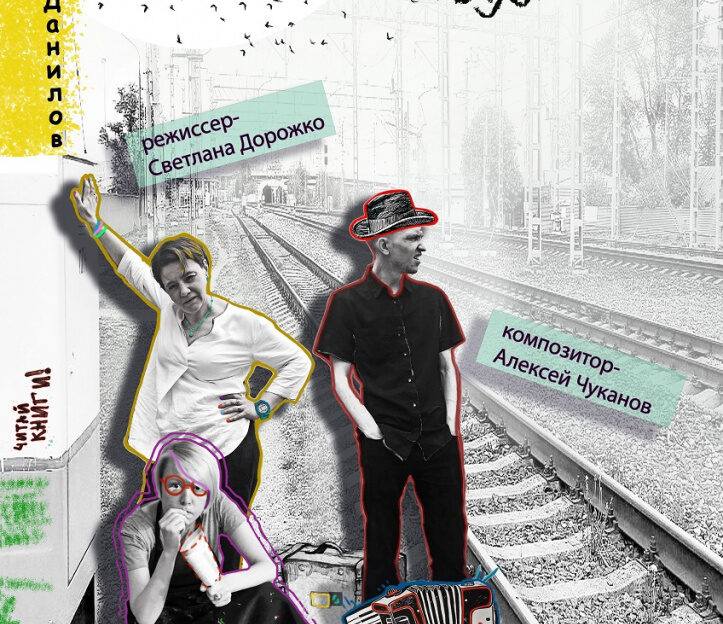 Театр кукол «Сказка» готовит новый спектакль для взрослых «Человек из Подольска»