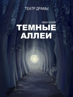 Стали известны имена победителей конкурса Алтайского краевого театра драмы имени Василия Шукшина «100 афиш»