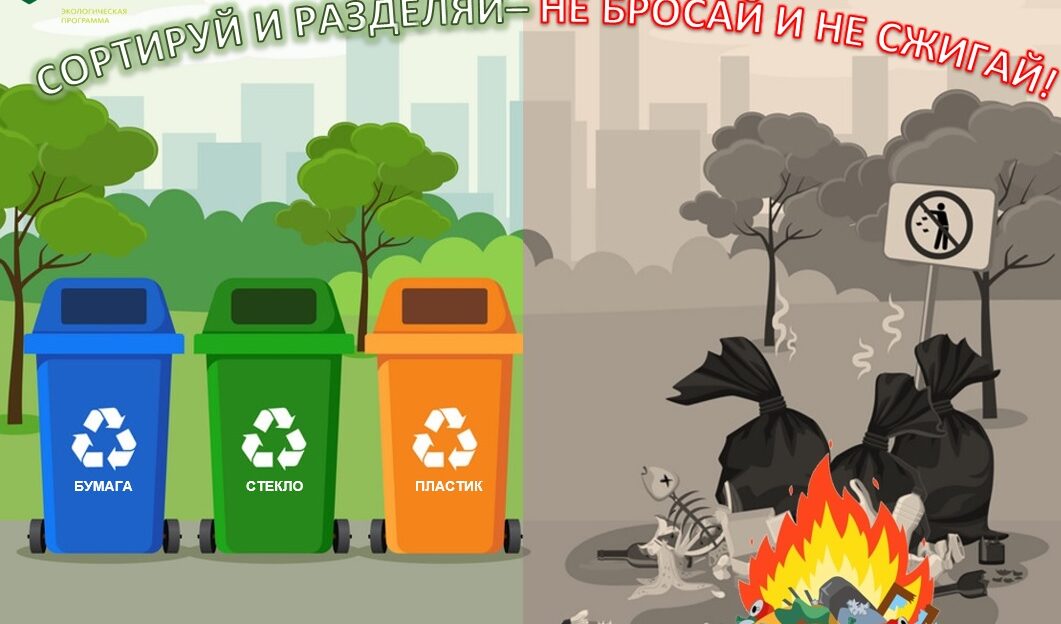 Барнаульцам напоминают, почему нельзя сжигать мусор