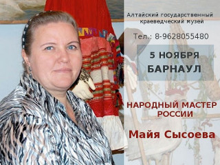 Два семинара по созданию народной куклы проведет в Барнауле народный мастер России