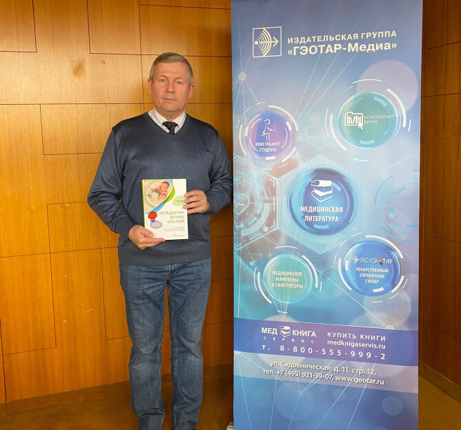 Профессор АГМУ Юрий Лобанов стал соавтором главного российского учебника по пропедевтике детских болезней