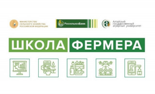 В Алтайском государственном аграрном университете стартует образовательный проект «Школа фермера»