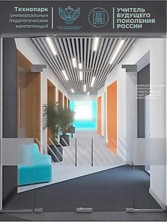 Университет в Бийске Алтайского края станет одним из первых в России, где откроют педагогический кванториум